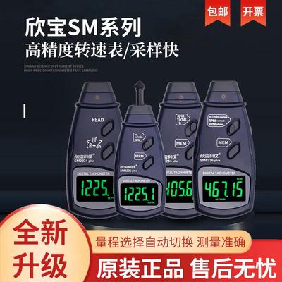 欣宝转速表测速仪便携式测量表电机马达转速计线速线长两用式测量