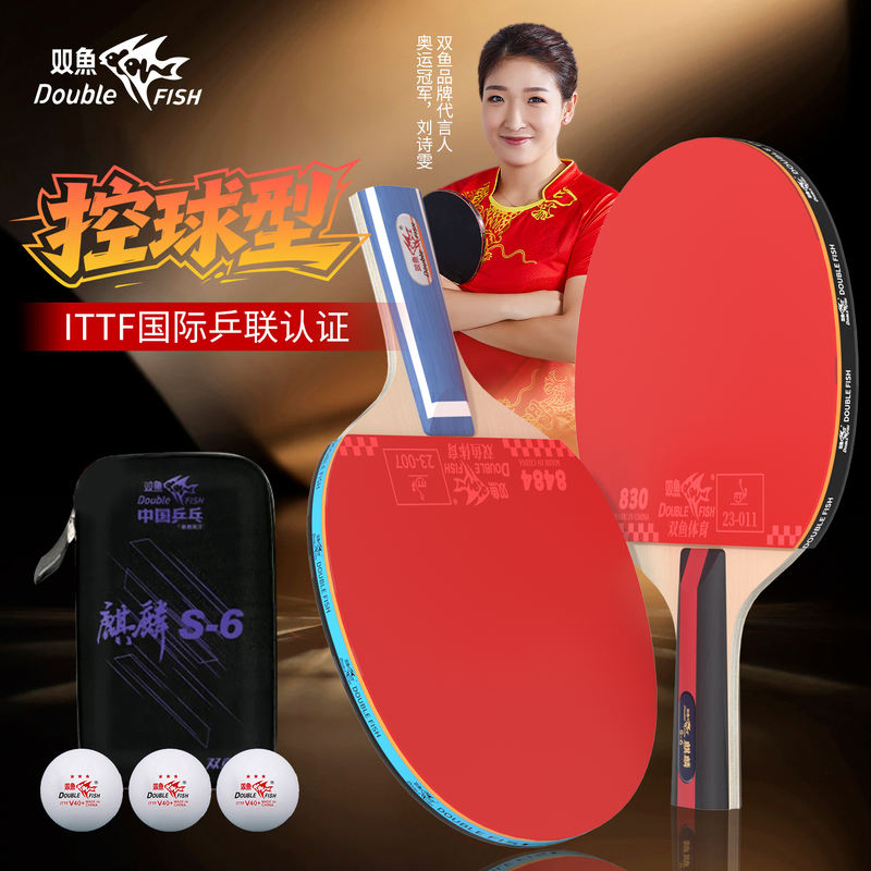 双鱼乒乓球拍横拍1支送3球1包 28.8元，veet薇婷脱毛膏 23.3元 - 折送网