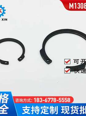 M1308/JV反向孔用挡圈气动缸体V型卡簧电动马达卡簧C型挡圈