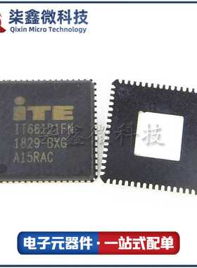 IT66121FN 单通道HDMI发射器传输器视频解码芯片 ITE/联阳 原装