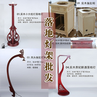 实木中国风落地灯架酒楼舞台道具配件鱼缸灯鱼缸柜灯架水族箱架子