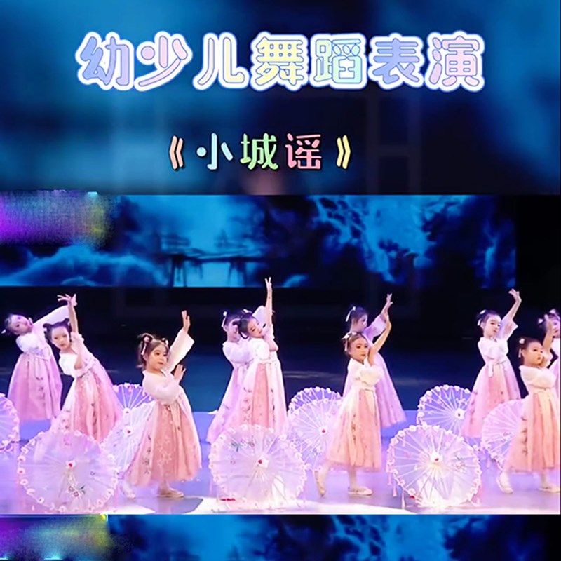 小城谣舞蹈服六一儿童演出服幼儿园粉色汉服裙子小学生中国风表演,童装/婴儿装/亲子装,汉服,淘宝优惠券,粉丝福利购,淘宝优惠卷