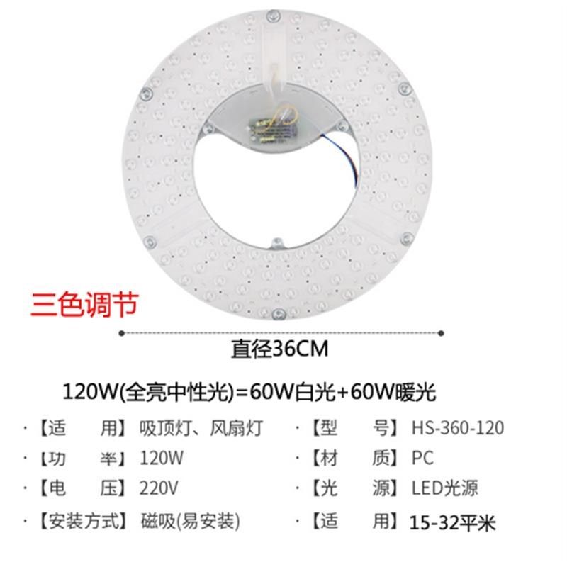 风扇灯led替代灯盘吸顶灯芯改造灯板环形一体模组透镜吊扇灯灯带,家装灯饰光源,LED灯板,淘宝优惠券,粉丝福利购,淘宝优惠卷