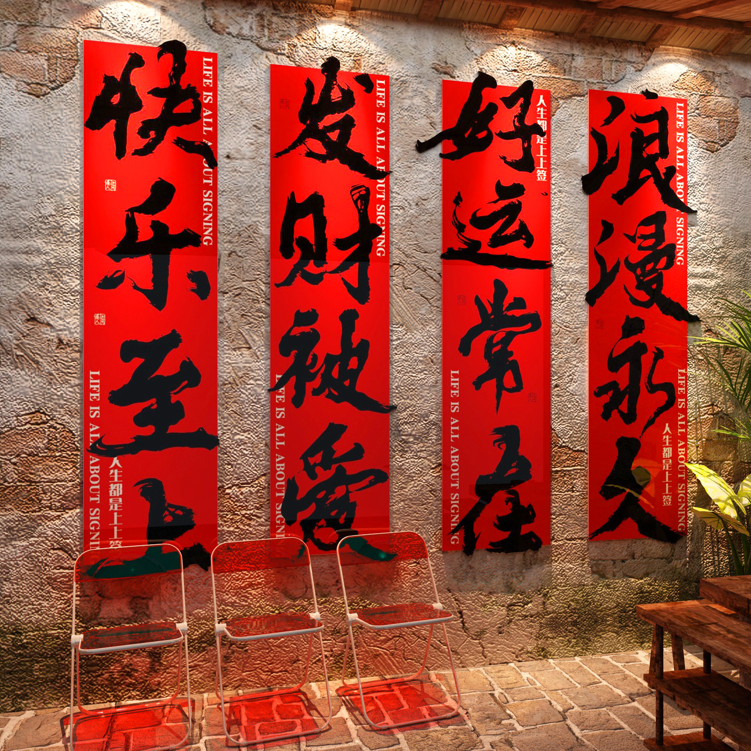 市井复古怀旧破地摊火锅店墙面装饰品网红拍照贴画背场景创意布置,家居饰品,文化墙贴,淘宝优惠券,粉丝福利购,淘宝优惠卷