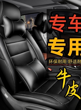 汽车坐垫适用于长安cx20座套全包围四季通用cx30冬季皮座椅套真皮