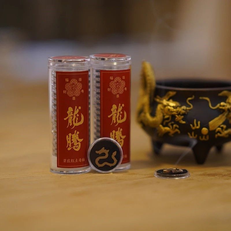 子悦集 龙腾 龙纹无粘粉盘香 红土芽庄奇楠 沉香盘香熏香