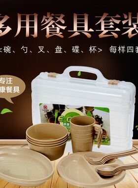 户外碗便携式24件套野营餐具四人组环保野餐包野炊用品野餐碗套装
