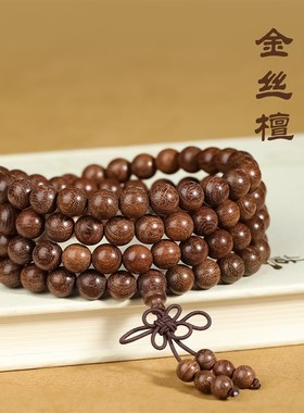 普陀山天然金丝檀手串女款老料金丝楠木108颗念珠男文玩佛珠手链