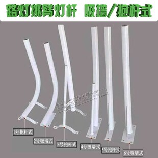 路灯挑臂灯杆支架LED灯头抱电线杆墙壁吸墙户外防锈镀锌管1米抱杆