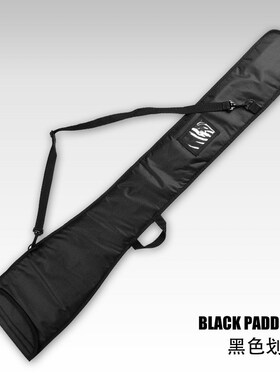 浆板船桨桨包皮划艇桨套碳纤维袋收纳包便携袋划桨套龙舟桨套