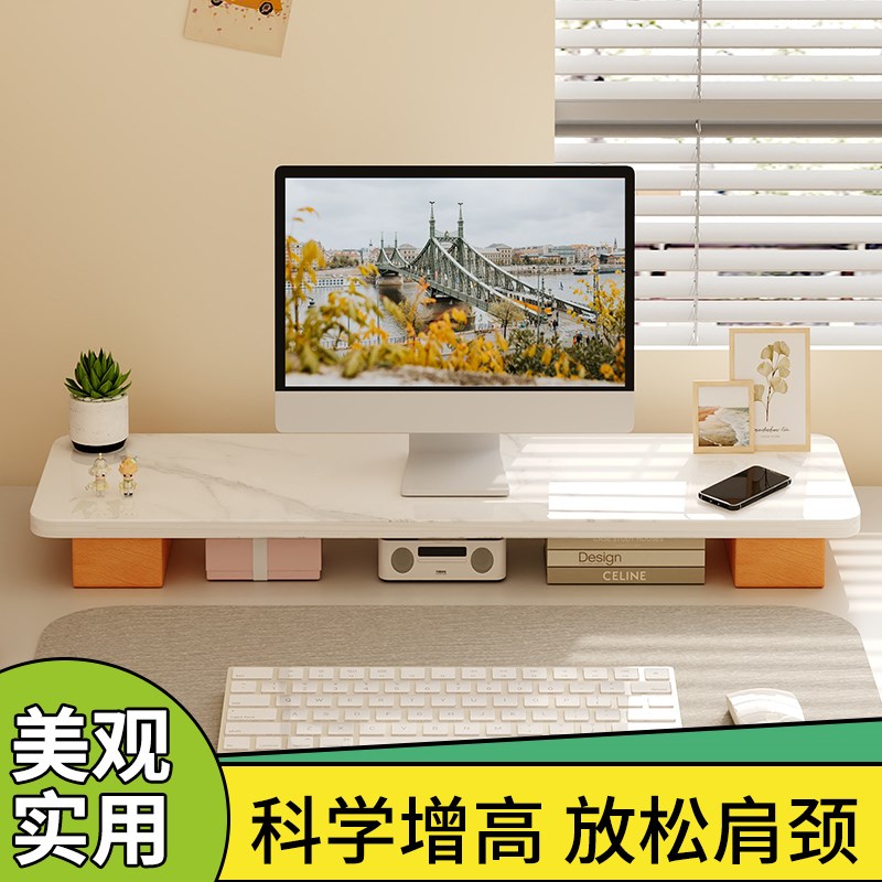 桌面显示器置物架电脑增高架岩板免安装台式屏幕实木支架台面收纳