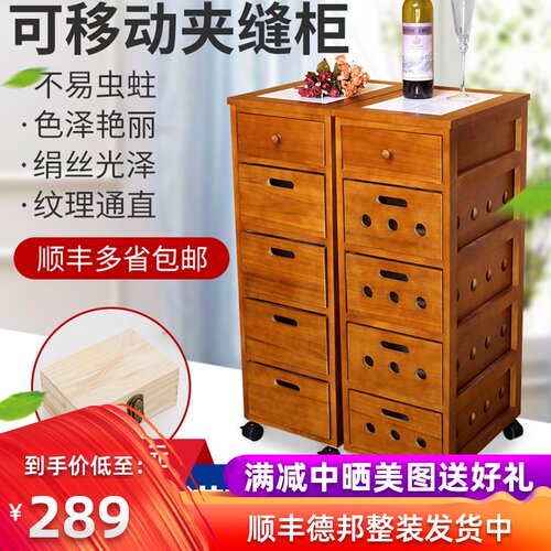 30厘米夹缝收纳柜抽屉式斗柜实木橱柜储物柜带轮移动客厅厨房柜