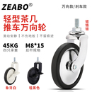 3寸万向轮轮子M8带刹车脚轮小推车滚轮茶几DIY滑轮拉斯克尼龙轱辘