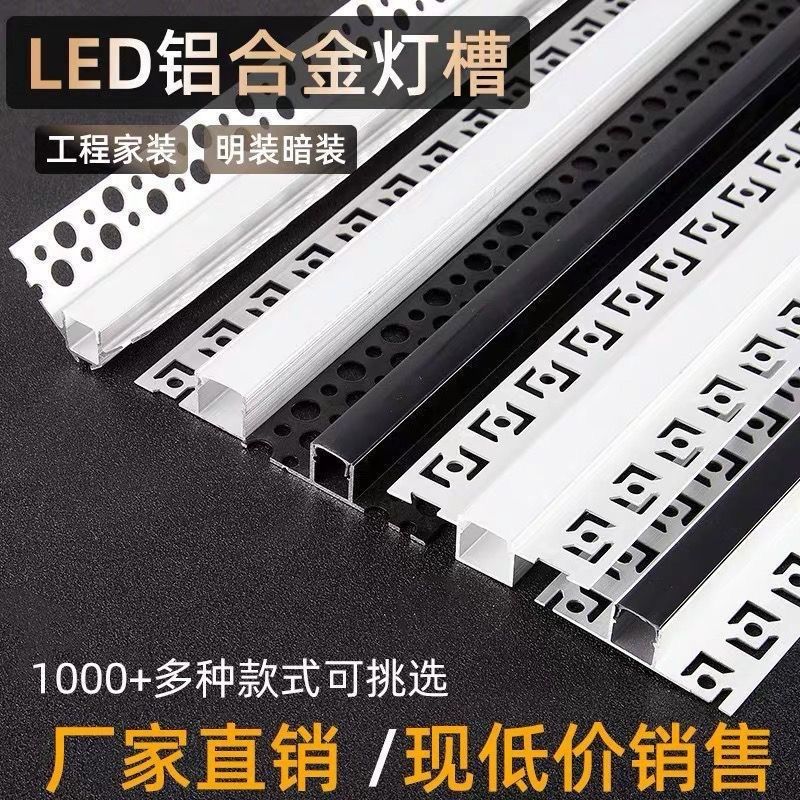 led线形灯嵌入式花边预埋灯槽石膏板线条灯铝槽批灰阴阳角线性灯,家装灯饰光源,室内LED灯带,淘宝优惠券,粉丝福利购,淘宝优惠卷