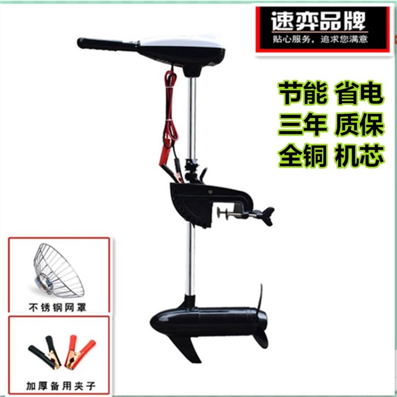 速弈船用电动推进器12v无刷橡皮艇马达螺旋桨挂浆塑料船外机配件