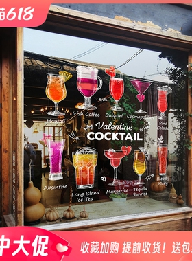 古镇酒吧橱窗装饰布置玻璃贴纸音乐餐厅清吧门贴酒店鸡尾酒静电贴