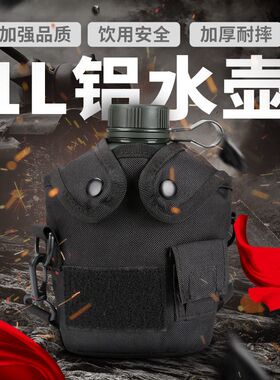 跑步水壶保温杯户外运动跑步怀旧水壶大容量便携不锈钢扁水壶野外