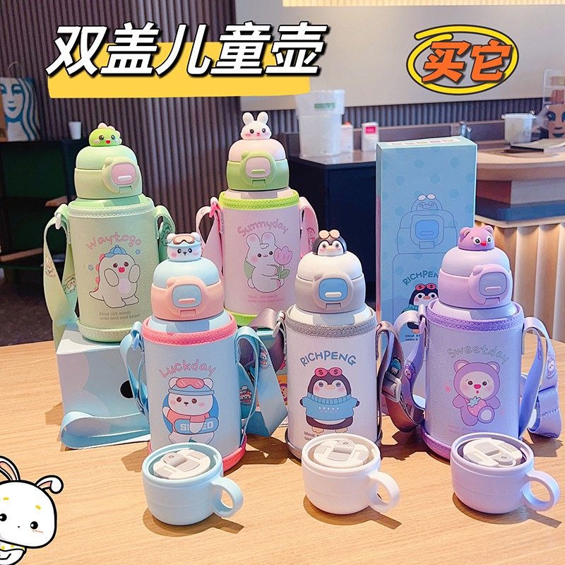 一杯双盖儿童316不锈钢保温杯吸管水杯上学保温壶杯套抱婴袋两用