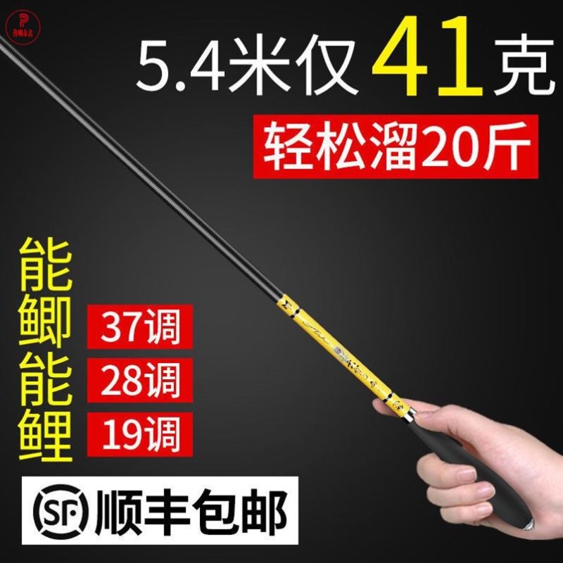 五米四鱼竿鲫鱼手竿28调19调超轻超细超硬台钓碳素手竿鲫鱼杆极细
