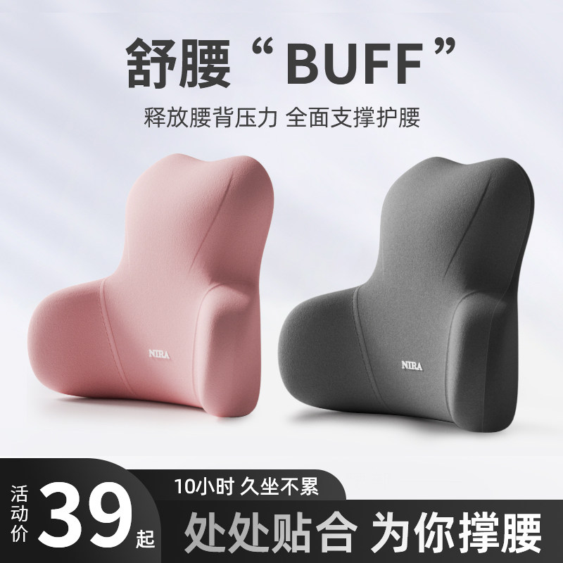 办公室久坐护腰靠垫腰垫椅子靠背垫办公椅腰部支撑垫孕妇腰靠腰枕,居家布艺,腰靠垫,淘宝优惠券,粉丝福利购,淘宝优惠卷