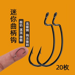 20枚微物曲柄钩细条宽腹软虫钩卡罗德州钓组鳜鱼鲈鱼钩根钓路亚钩