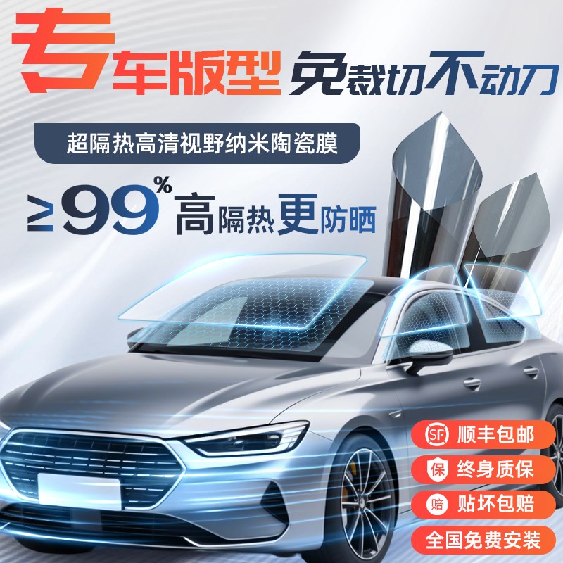 闪羽汽车贴膜隔热膜太阳膜车膜防爆防晒隔热玻璃膜车窗膜内饰用品
