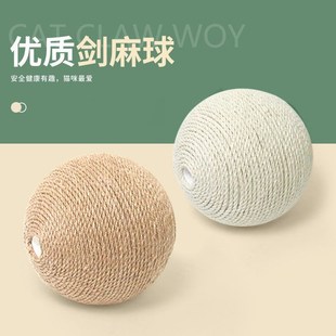 猫抓板木质猫抓球猫咪磨爪手缠剑麻绳猫爬架猫抓柱耐抓猫咪玩具