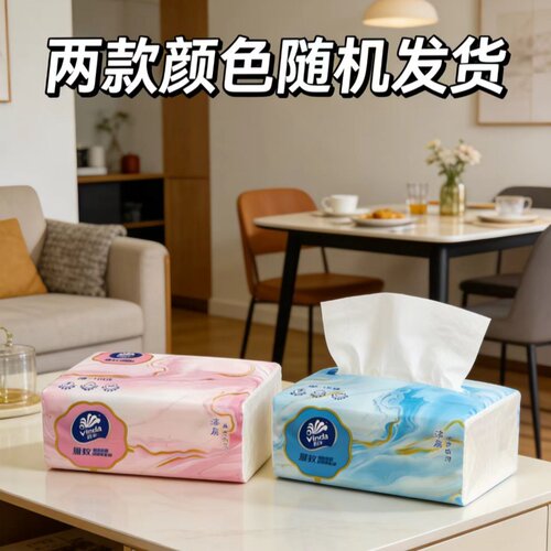 维达雅致3层家用抽纸100抽