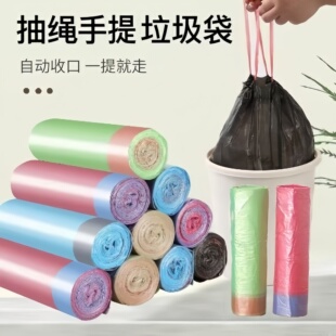 抽绳手提式家用加厚垃圾袋厨房客厅宿舍办公室通用耐用塑料垃圾袋