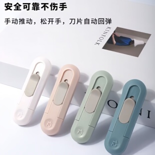 安全美工刀手动推动松开手刀片自动回弹便携裁纸刀手工刀