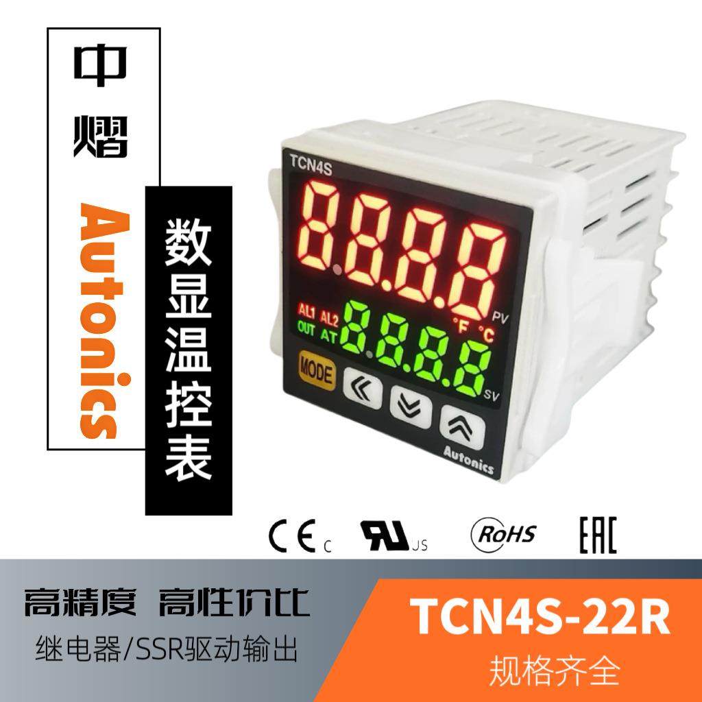 TCN4S-22R奥托尼克斯温控器TCN4S-24R数显温控表PID恒温精准恒温