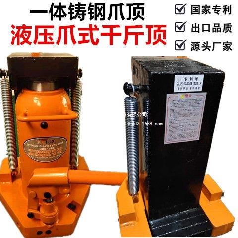 出口5T10吨液压爪式千斤顶一体垮顶油压起道器调模用五金起重工具