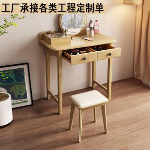 梳妆台卧室简约现代实木2024新款主卧化妆桌小型电脑桌一体小户