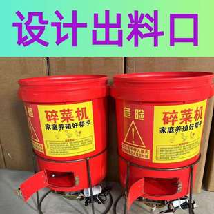 纯手工制作简易家用鸡鸭鹅碎草机碎菜机750W电机大功率