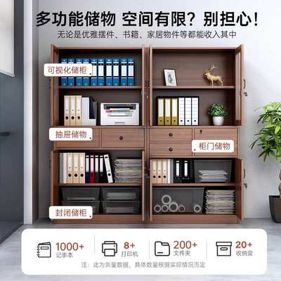 防尘书柜带柜门储物柜一体靠墙带抽屉置物柜A4办公文件柜展示柜子