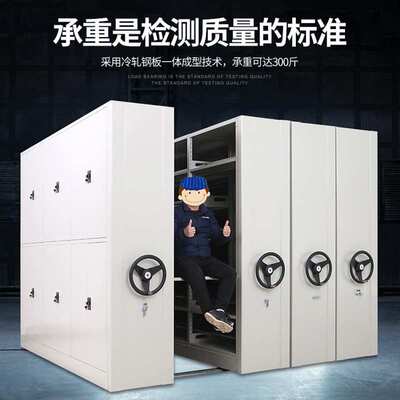 密集架档案密集柜手动电动智能轨道档案柜财务凭证柜文件资料架