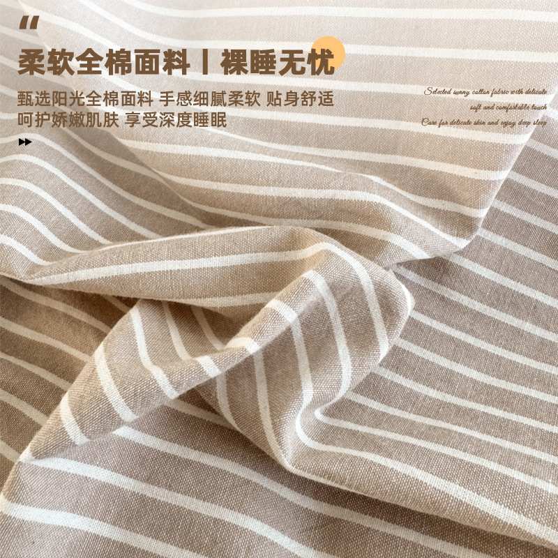 色织水洗棉全棉被套单件150x200被罩200x230简约宿舍纯棉冬季被单