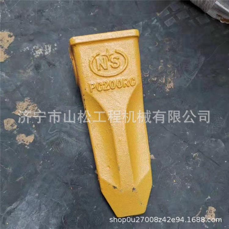 供应PC200-7-8挖掘机斗齿套 尖斗齿岩石型斗齿205-70-19570RC配件