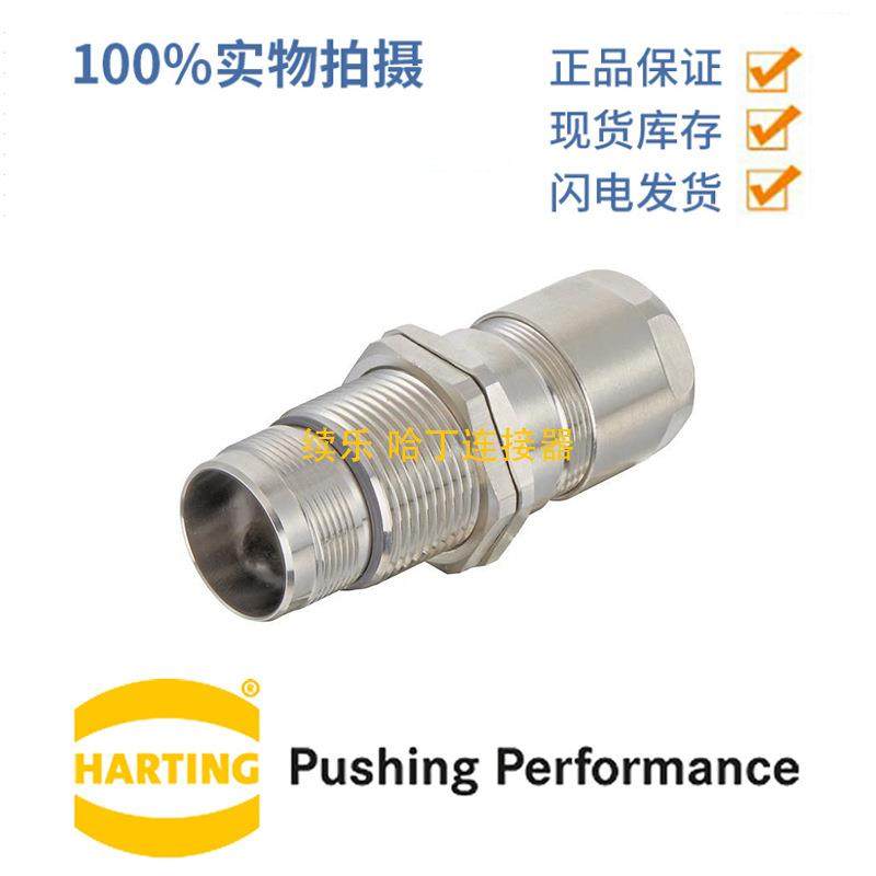 HARTING浩亭09156000311M23EMC版螺钉锁扣面板安装底座