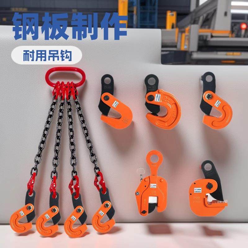 晟雕钢板吊钳竖吊钳1吨2T3T5T10t8t钢板夹CDH钢板卡晨雕工厂