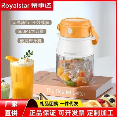 荣事.达RZ-70T78无线榨汁机可碎冰吨吨杯桶果汁杯1000ml双盖(zz)