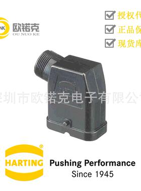 HARTING浩亭用于Han-Compact半电缆紧固件上壳19120080501