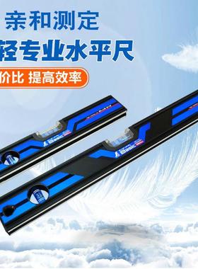 亲和测定企鹅牌高精度蓝色水平尺有磁Basic铝制水平仪靠尺73490