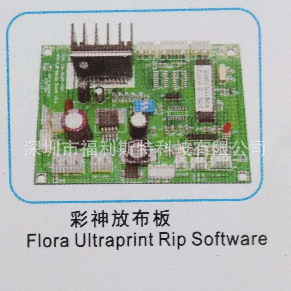 维修写真机喷绘机UV机板卡彩神放布板维修彩神北极星打印机板卡