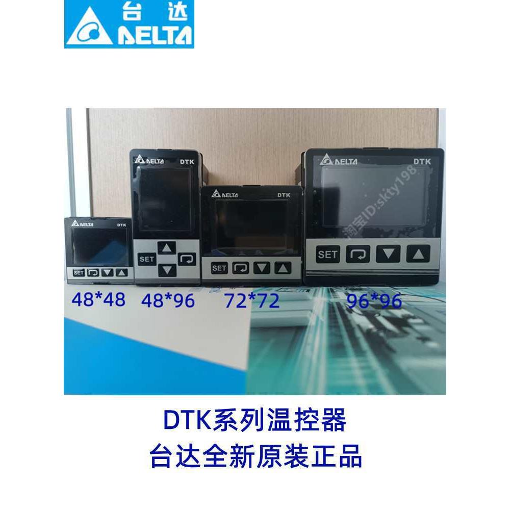 DTK4848V01DTK4848C12R01C01R12V12替代DTD温控器
