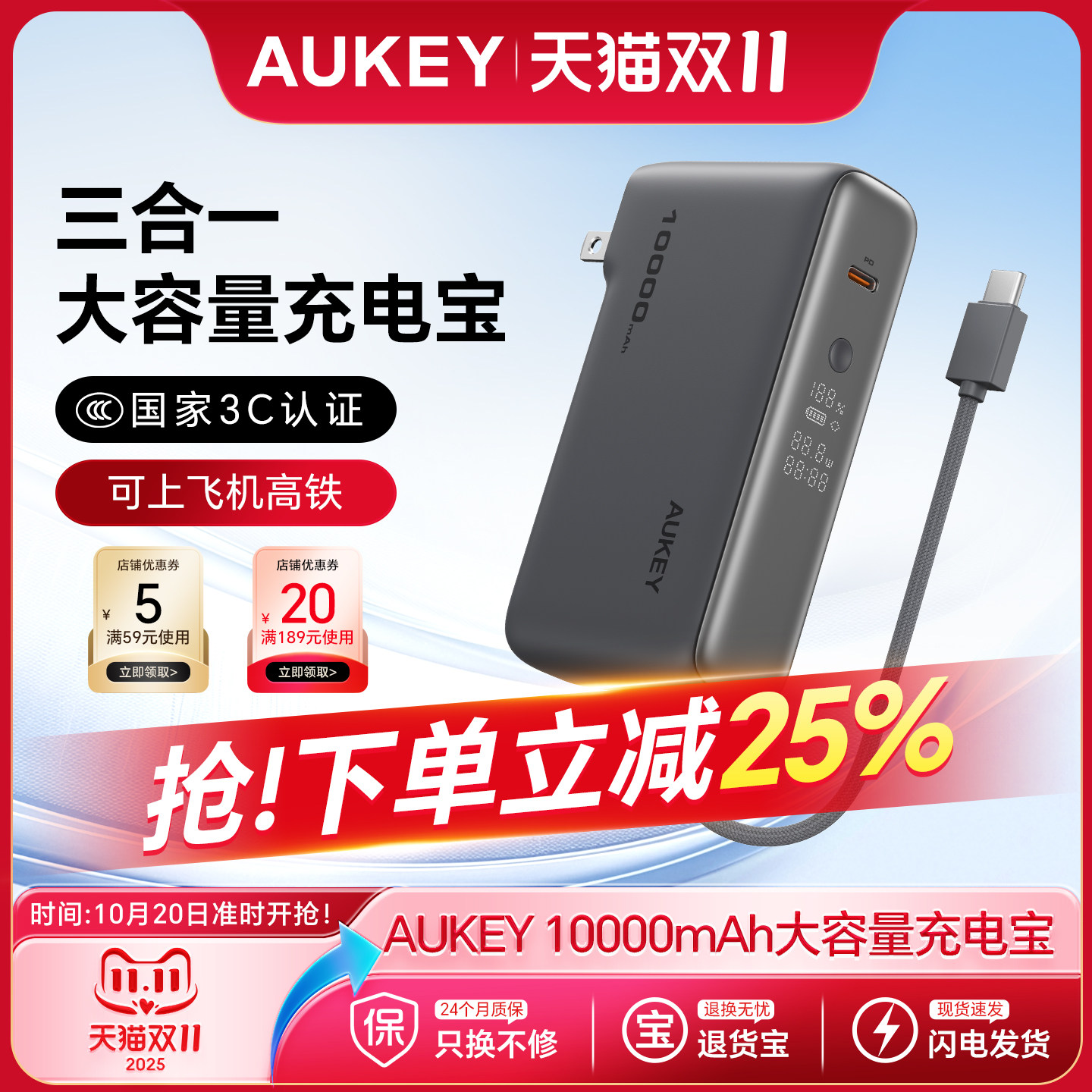 ������3C��֤���Ϸɻ��𳵡�AUKEY10000������������籦����һiPhone17airƻ��16/15Pro Max��Ϊ�ƶ���Դ138.03Ԫ