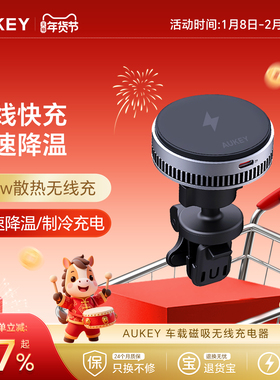 AUKEY车载无线充电器手机磁吸支架导航手机架固定架专用出风口