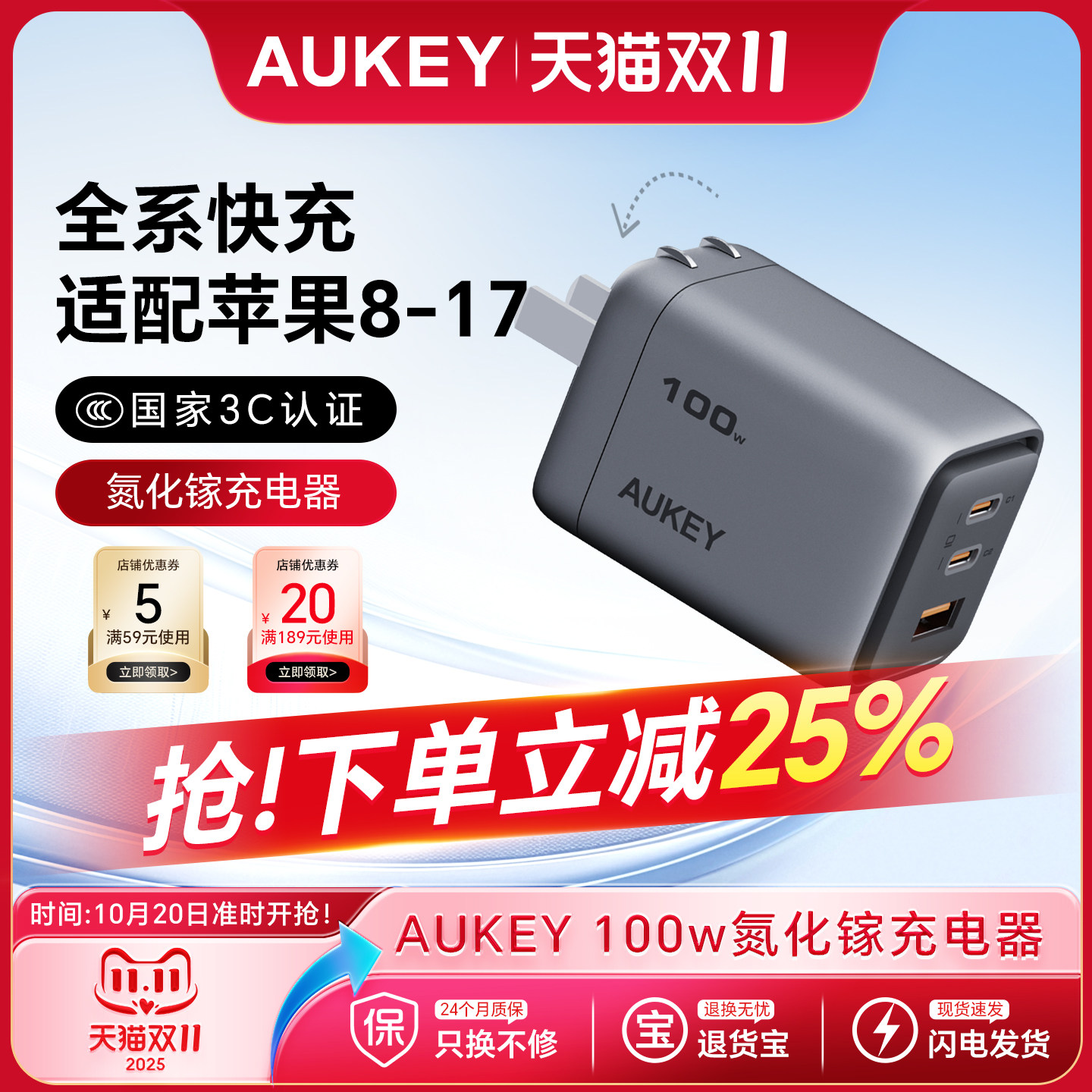 ������3C��֤��AUKEY100W���ڵ����س����PD�����ͷƻ��Macbookair�ʼǱ�iPhone17promax16�ֻ�ƽ��15149.5Ԫ