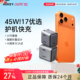 AUKEY45W氮化镓PD快充充电器iPhone17手机16ProMax充电头15plusipad插头usb平板pdtypec数据线 国家3C认证
