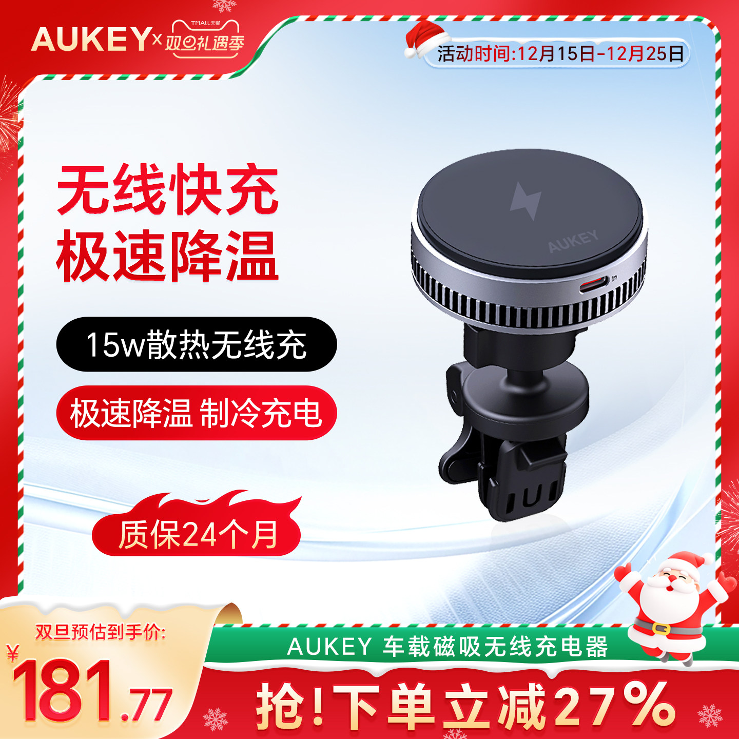 AUKEY车载无线充电器手机磁吸支架导航手机架固定架专用出风口